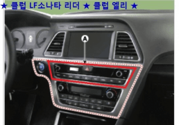 2015 Hyundai Sonata Spy Shot Interior Centre Console