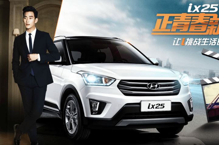 2015 Hyundai ix25 Official Pictures