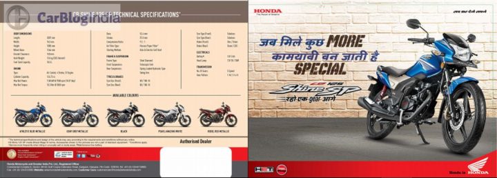 Honda CB Shine SP Colours brochure