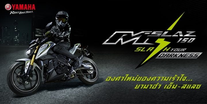 Naked Street Fighter Yamaha M Slaz To Not Launch In India We Explain Naked Street Fighter Yamaha M Slaz To Not Launch In India We Explain