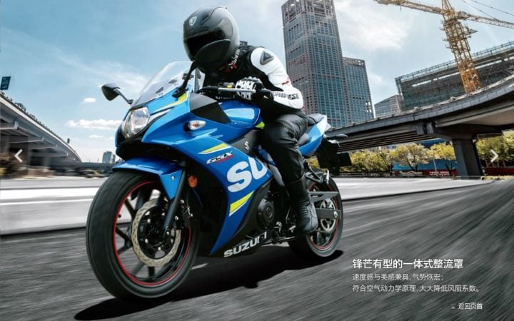 suzuki gsx 250r moto gp edition images 1