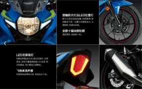 suzuki-gsx-250r-moto-gp-edition-images-features