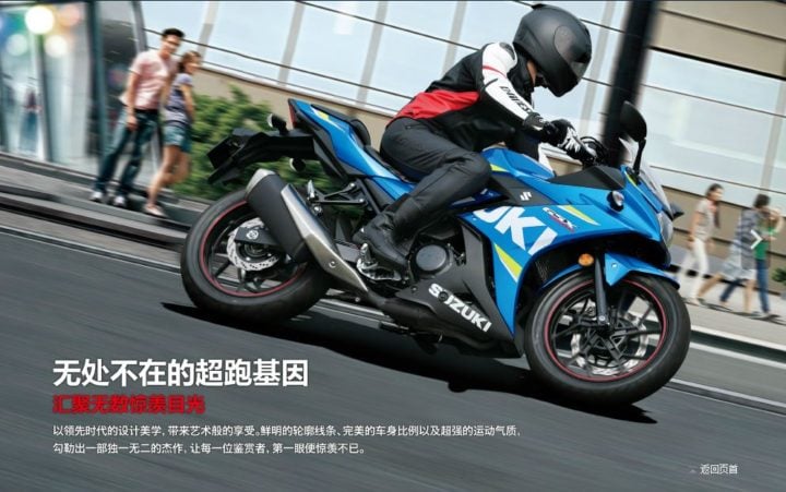 Upcoming Bikes in India in 2017-2018 - Suzuki GSX 250R