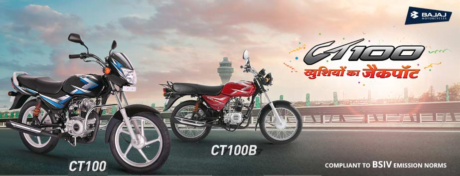 2017 bajaj ct 100 and ct 100b