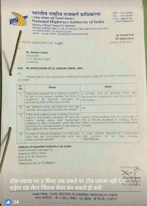 toll plaza 3 minute rule