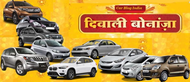 new car discounts on diwali 2017