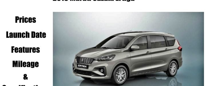 2018 Maruti Ertiga Featured Image