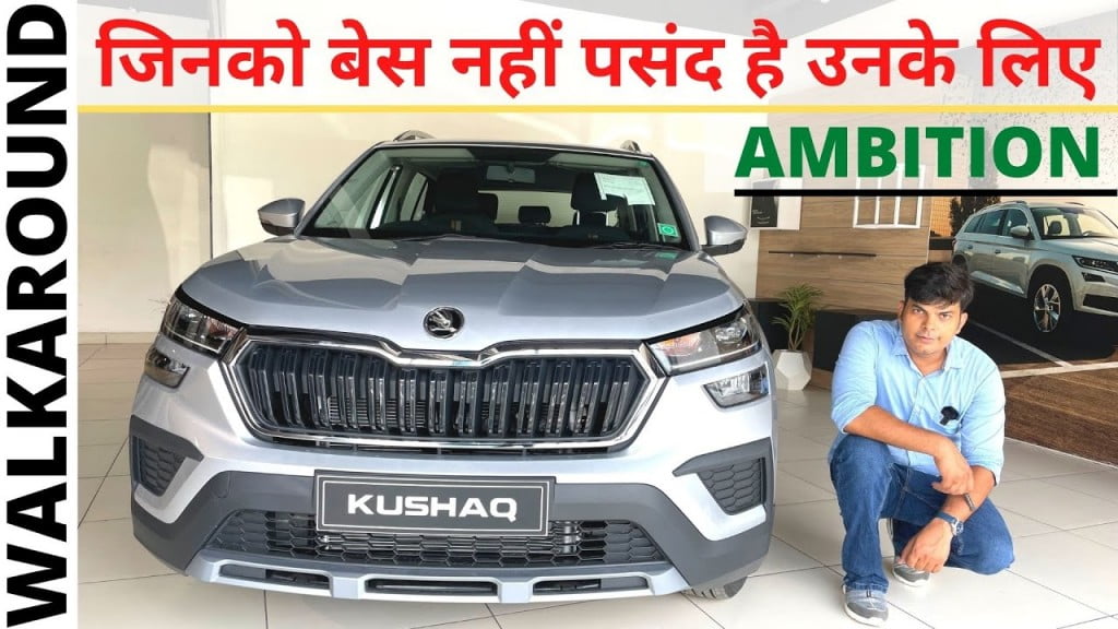 skoda kushaq ambition variant