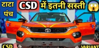 tata punch csd price