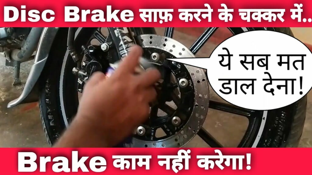 Oil Bike Disc Brake