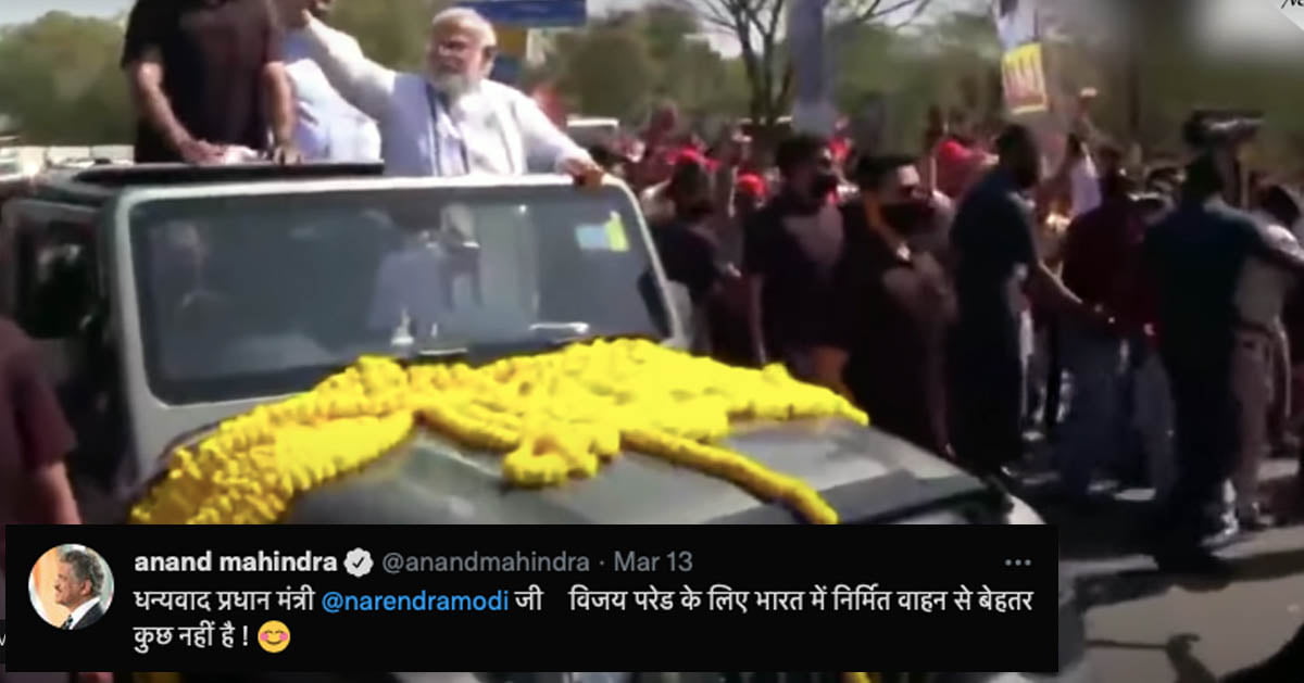 anand mahindra pm modi mahindra thar convertible vijay day parade