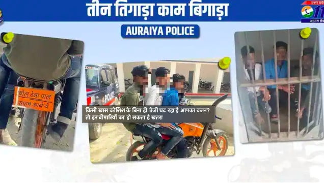 up police nabs riders number plate