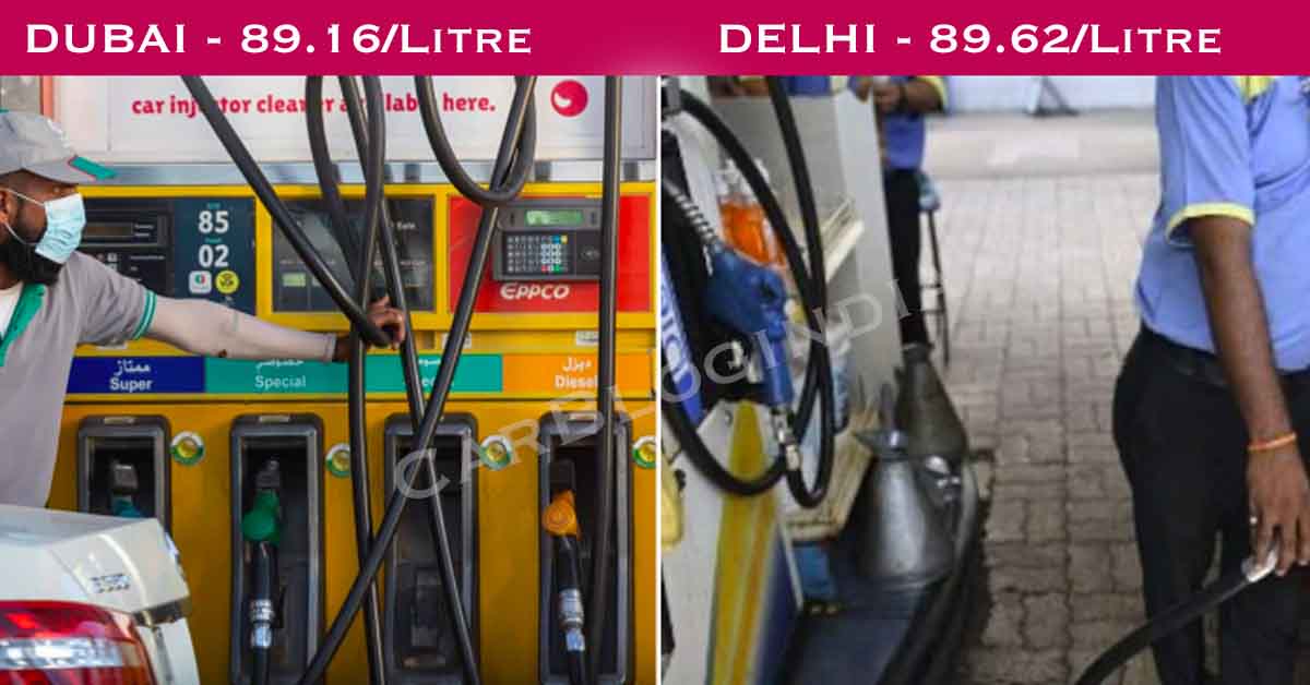 Dubai vs Delhi Diesel Price Comparison in August 2022