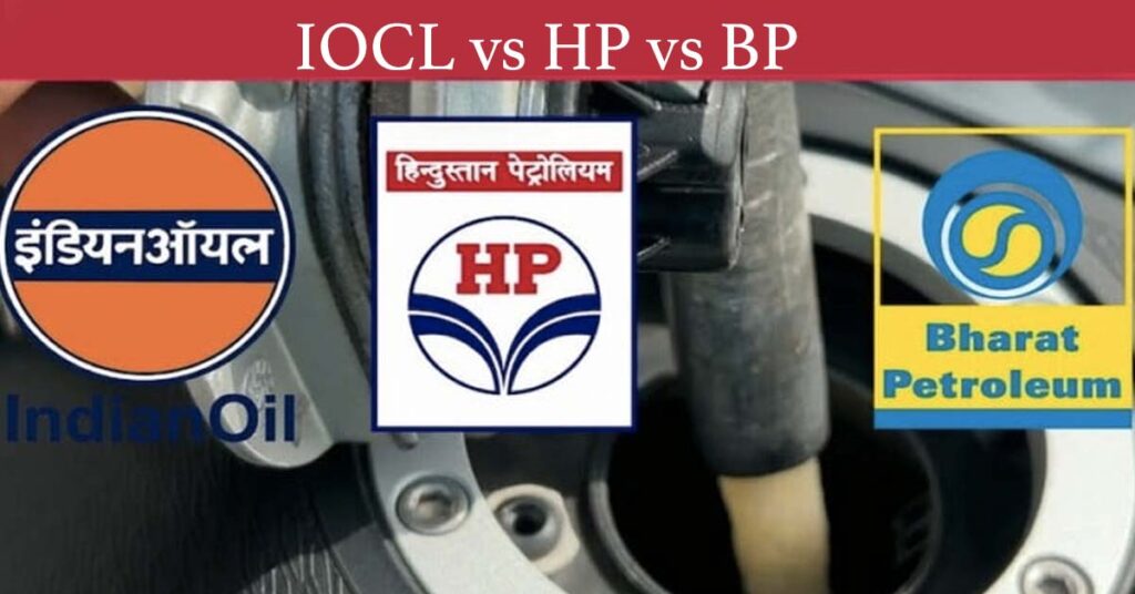 IOCL vs HP vs BP