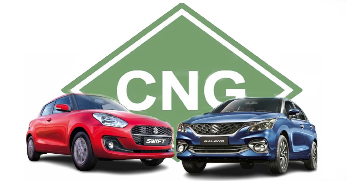 Maruti Baleno vs Swift CNG