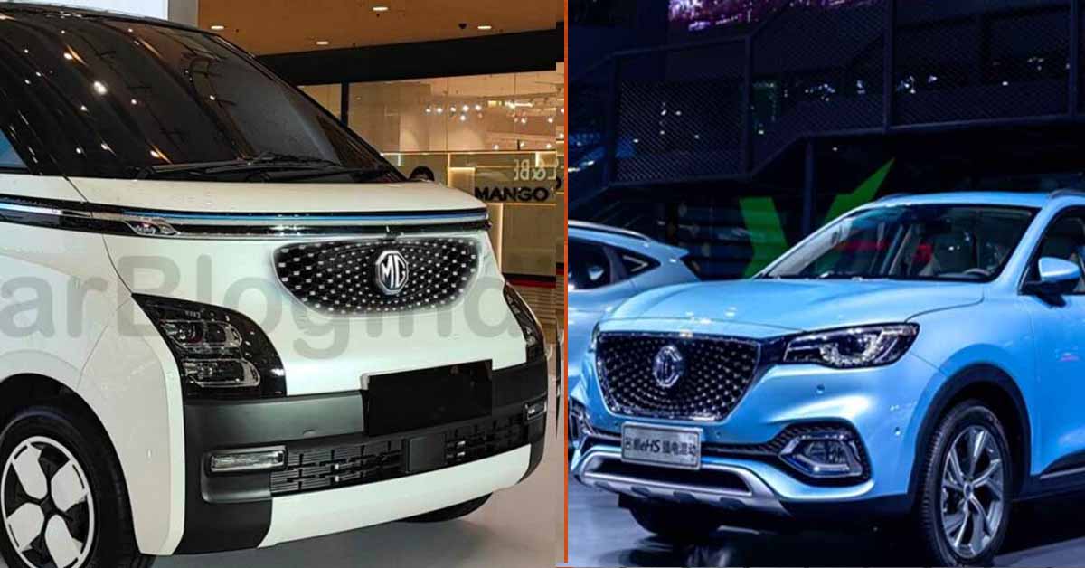 new mg cars at auto expo 2023