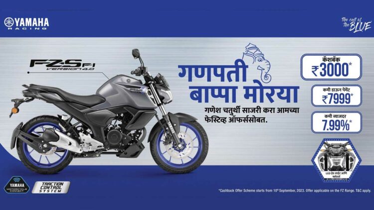 Yamaha Fz Ganesh Charturthi Offer Maharasthra