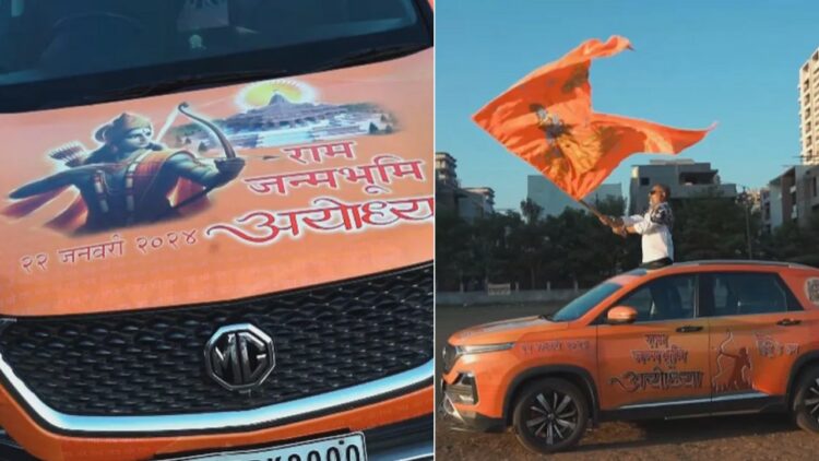 Mg Hector Bhagwa Wrap Ram Mandir Inauguration