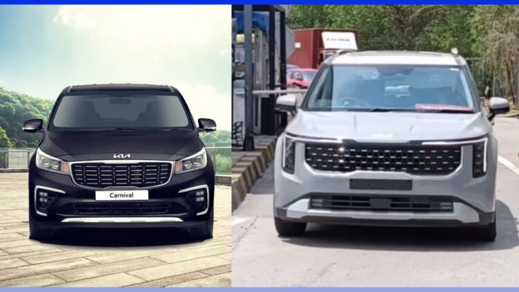 New Kia Carnival vs Old Model Specs, Features Price Comparison