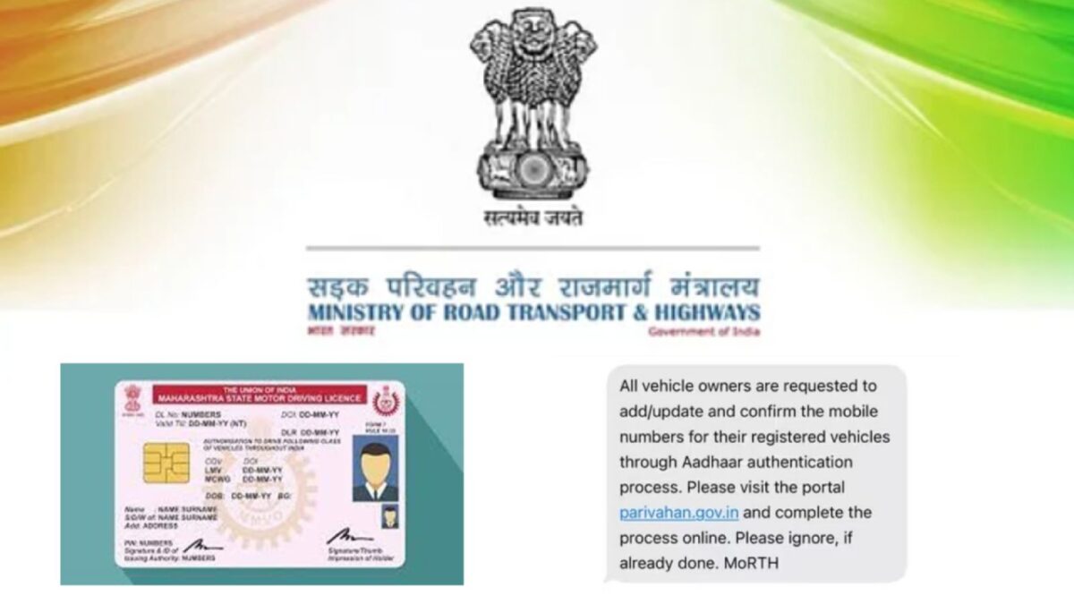 MoRTH Advises Driving Licence Holders To Update Mobile Numbers and Link with Aadhaar